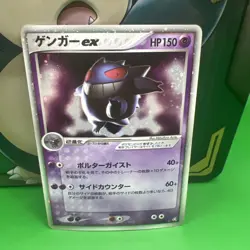 Gengar ex 048/082 Swirl Holo Flight of Legends 2004 1st Ed Pokemon Card Japanese - Image 1