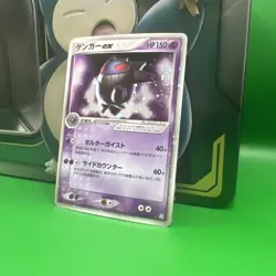 Gengar ex 048/082 Swirl Holo Flight of Legends 2004 1st Ed Pokemon Card Japanese - Image 2