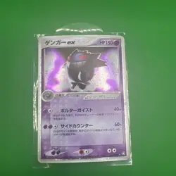 Gengar ex 048/082 Swirl Holo Flight of Legends 2004 1st Ed Pokemon Card Japanese - Image 3