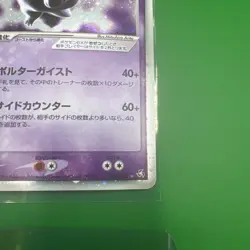 Gengar ex 048/082 Swirl Holo Flight of Legends 2004 1st Ed Pokemon Card Japanese - Image 4