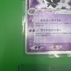 Gengar ex 048/082 Swirl Holo Flight of Legends 2004 1st Ed Pokemon Card Japanese - Image 5