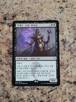 MTG ~Sidisi, Undead Vizier ~ Korean (120/264) Dragons of Tarkir NM/Unplayed Rare - Image 1