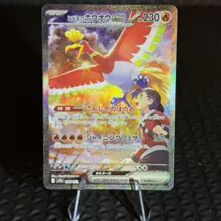 Ethan's Ho-Oh ex 086/063 Sv9a: Heat Wave Arena Holo (Japanese) Pokemon TCG - Image 1