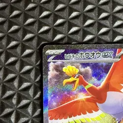Ethan's Ho-Oh ex 086/063 Sv9a: Heat Wave Arena Holo (Japanese) Pokemon TCG - Image 3