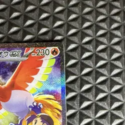 Ethan's Ho-Oh ex 086/063 Sv9a: Heat Wave Arena Holo (Japanese) Pokemon TCG - Image 4