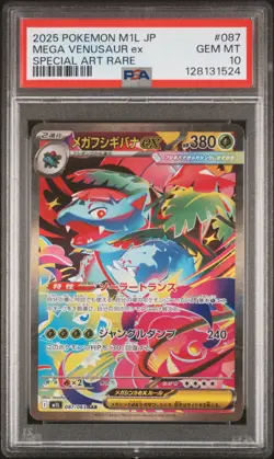 2025 POKEMON JPN M1L-MEGA BRAVE SPECIAL ART RARE #087 MEGA VENUSAUR EX PSA 10 - Image 1