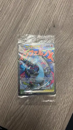 Pokemon Phantasmal Flames UPC Promos Sealed - Image 1