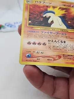 Typhlosion Pokemon Japanese Neo Genesis Holo Swirl No Rarity Symbol *CCGHouse* - Image 5