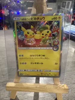 Tea Party Pikachu 325/SM-P Pokemon Center Kyoto Promo Card 2019 Japanese - Image 3