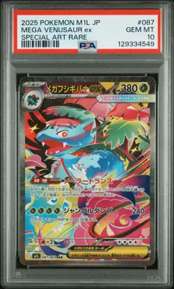 PSA 10 Mega Venusaur ex SAR 087/063 Mega Brave Pokemon Japanese Card GEM MINT - Image 1
