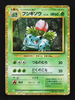 Ivysaur 002/032 Pokemon TCG Classic (Venusaur) Japanese Pokemon Card TCG - Image 1