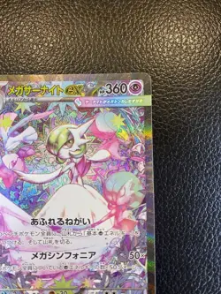 Japanese Mega Gardevoir ex SAR 087/063 Mega Symphonia M1S Pokemon Card NM - Image 3