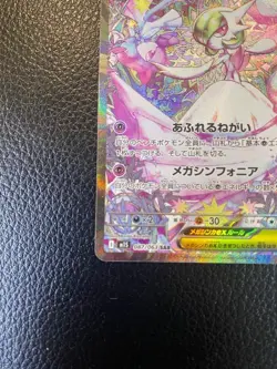 Japanese Mega Gardevoir ex SAR 087/063 Mega Symphonia M1S Pokemon Card NM - Image 4