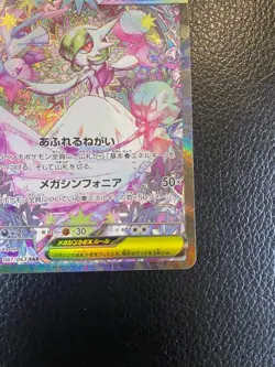 Japanese Mega Gardevoir ex SAR 087/063 Mega Symphonia M1S Pokemon Card NM - Image 5