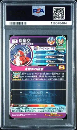 Dragon Ball Heroes UM2-SEC Son Goku PSA 10 Graded Card - Image 2