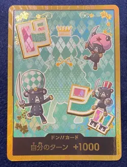 DON Card Sugar PRB-02 [Gold Frame] THE BEST vol.2 One Piece Japan - Image 1