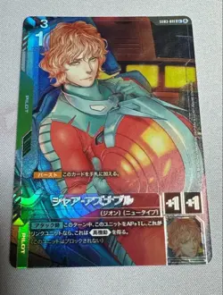 Japanese Bandai Char Aznable Parallel Gundam Card Game ST03-011 Limited Box Beta - Image 1