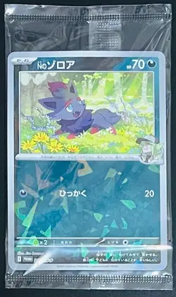 N's Zorua Sealed 200/SV-P Collection File Promo - Pokemon Card Japanese - Image 1