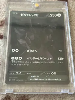 Zekrom ex BWR 174/086 Black Bolt sv11B Pokemon Card 2025 NM Japanese - Image 1