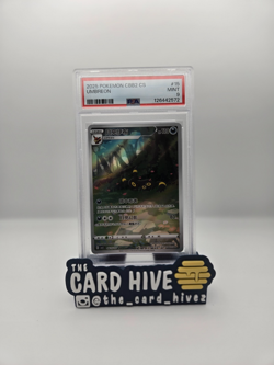 Pokemon TCG 2025 S-Chinese Gem Pack 2 Umbreon Card CBB2C-0615/15 PSA 9 - Image 1