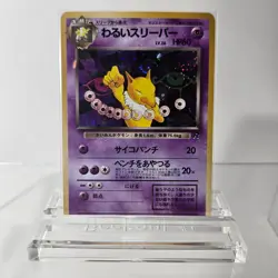 Dark Hypno Pokemon Card Japanese No.097 Team Rocket Vintage Holo with SWIRL 🌀 - Image 1
