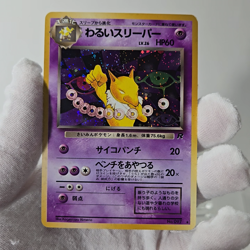 Dark Hypno Pokemon Card Japanese No.097 Team Rocket Vintage Holo with SWIRL 🌀 - Image 2