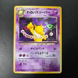 Dark Hypno Pokemon Card Japanese No.097 Team Rocket Vintage Holo with SWIRL 🌀 - Image 3