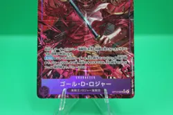 Gol.D.Roger Alt Art OP13-064 SR Carrying on His Will ONE PIECE Card Japanese NM - Image 3
