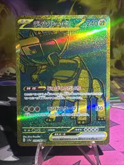Ting-Lu ex UR 359/190 Shiny Treasure ex sv4a Pokemon Card Japanese Holo NM - Image 1
