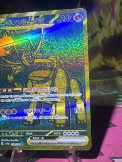 Ting-Lu ex UR 359/190 Shiny Treasure ex sv4a Pokemon Card Japanese Holo NM - Image 2