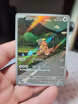 Kangaskhan AR 110/098 The Glory of Team Rocket sv10 Pokemon Card Japanese NM - Image 1