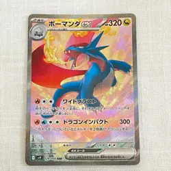 JP Pokemon Cards Game Salamence ex SAR 129/100 Battle Partners SV9 - Image 1