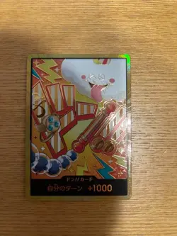 JPN DON Card Nami PRB-02 [Gold Frame] THE BEST vol.2 One Piece - Image 1