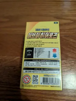Pokemon Korean Eevee Heroes Booster Box U.S.A. Brand New Sealed - Image 3