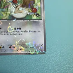 [NM] Fletchling 030/032 XY CP3 Pokekyun Collection 2016 1st Ed Japanese Pokemon - Image 2