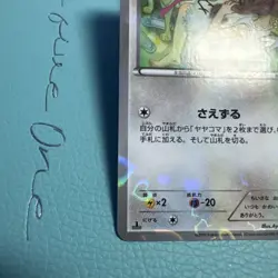 [NM] Fletchling 030/032 XY CP3 Pokekyun Collection 2016 1st Ed Japanese Pokemon - Image 3