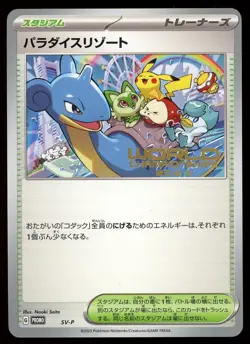 Pokemon 2023 World Championships Japanese Paradise Resort Yokohama Worlds Promo - Image 1