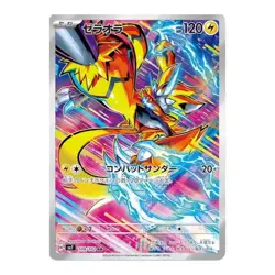 Stella Miracle Booster Box SV7 - Japanese Stellar Crown Pokemon Factory Sealed - Image 4