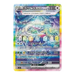 Stella Miracle Booster Box SV7 - Japanese Stellar Crown Pokemon Factory Sealed - Image 5