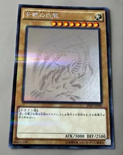 Yu-Gi-Oh Blue Eyes White Dragon 20AP-JP000 Ghost Parallel MINT Japanese n684 - Image 1