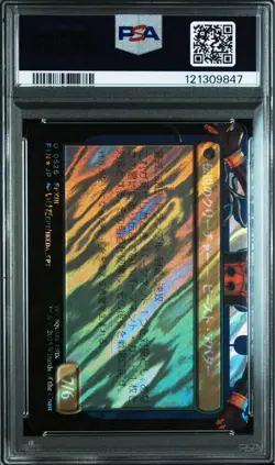 2025 MTG Final Fantasy Fang PSA10 JP Surge Foil #0526 Borderless Warrior - Image 2