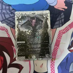 MTG FOIL Emrakul, the Aeons Torn Japanese Duel Masters x Mtg Collaboration NM - Image 1