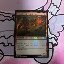 MTG Rograkh Son of Rohgahh Japanese CMR 1x NM Foil Uncommon Red Legendary - Image 1