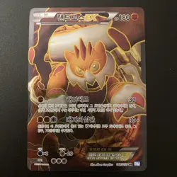 Pokemon TCG Landorus EX Full Art B&W Boundaries Crossed NM/M (Korean) - Image 1