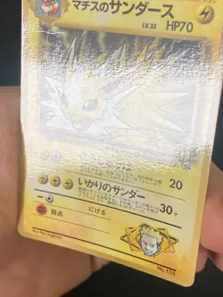 JAPANESE POKEMON LT. SURGE'S JOLTEON No.135 PROMO COROCORO VOLTALI - GD+ - Image 3