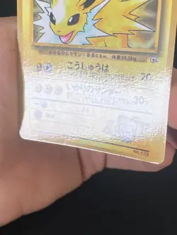 JAPANESE POKEMON LT. SURGE'S JOLTEON No.135 PROMO COROCORO VOLTALI - GD+ - Image 4