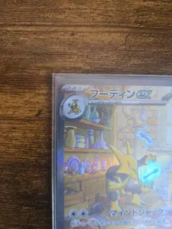 Alakazam ex 201/165 - 151 JP - Special Illustration Rare - Pokemon TCG - NM - Image 3