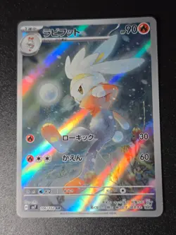 Pokemon Raboot AR 106/102 SV7 Stellar Miracle - Card Japanese MINT - Image 1
