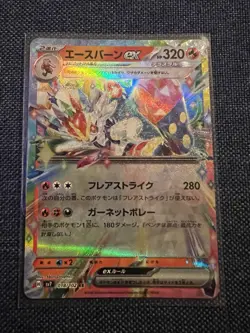 Cinderace ex 018/102 RR Stellar Miracle SV7 Pokemon Card Japanese - Image 1