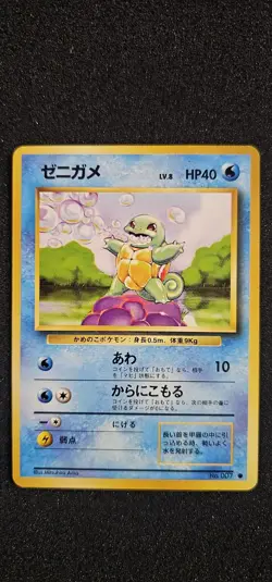 Pokemon card Squirtle No.007 No Rarity Symbol Base Set 1996 Japanese LP - Image 1